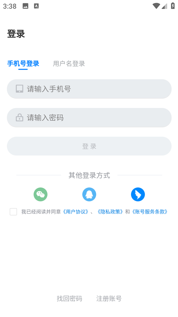 使用方法截图2