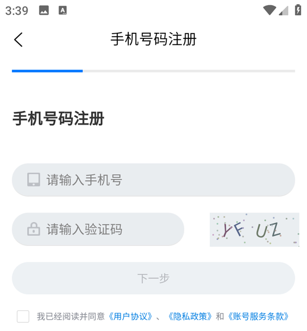 使用方法截图4