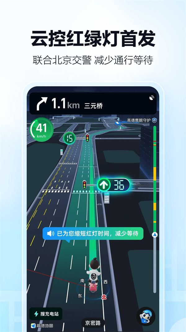 高德地图无广告MIUI定制版 第5张图片