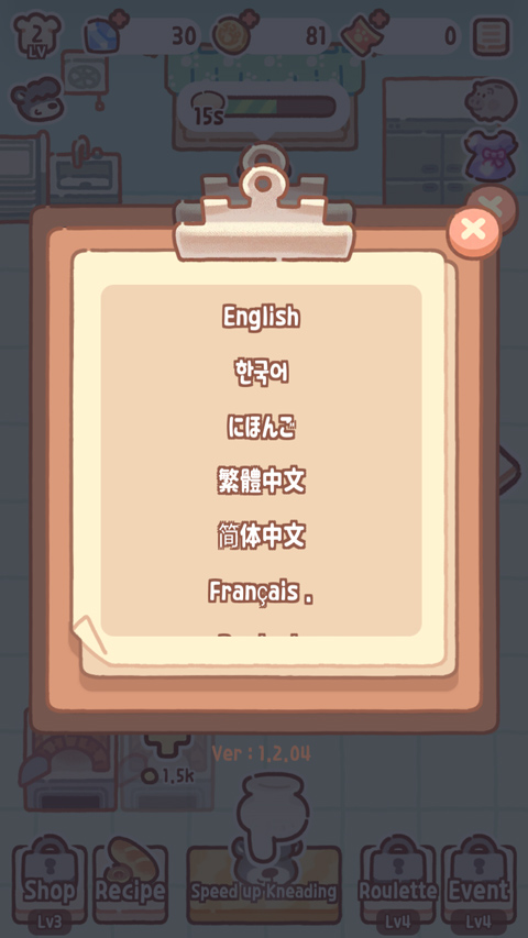 中文设置2