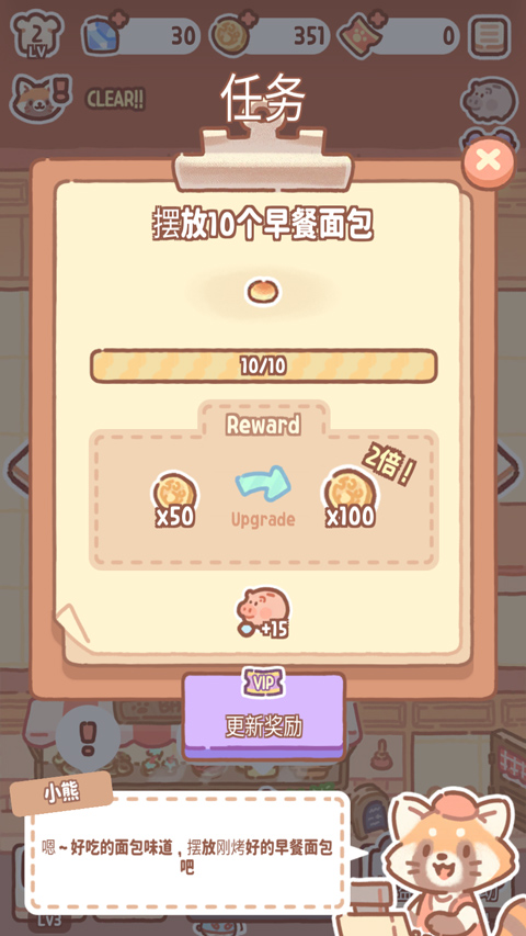 玩法介绍4