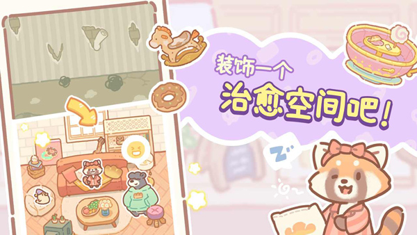小熊面包店中文版 第2张图片