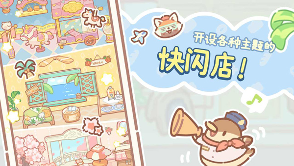 小熊面包店中文版 第1张图片