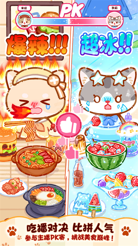 果冻美食屋官方版 第5张图片