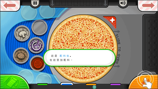 老爹烧烤店中文版 第5张图片