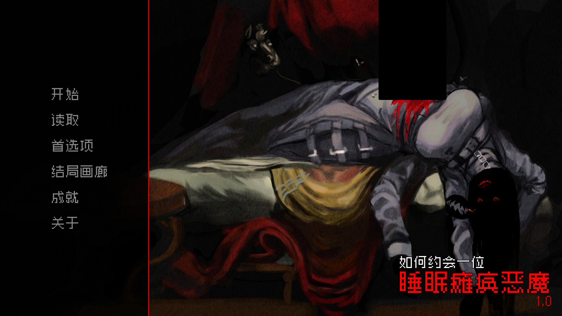 游戏攻略截图1