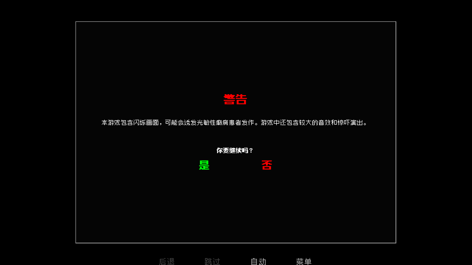 游戏攻略截图2