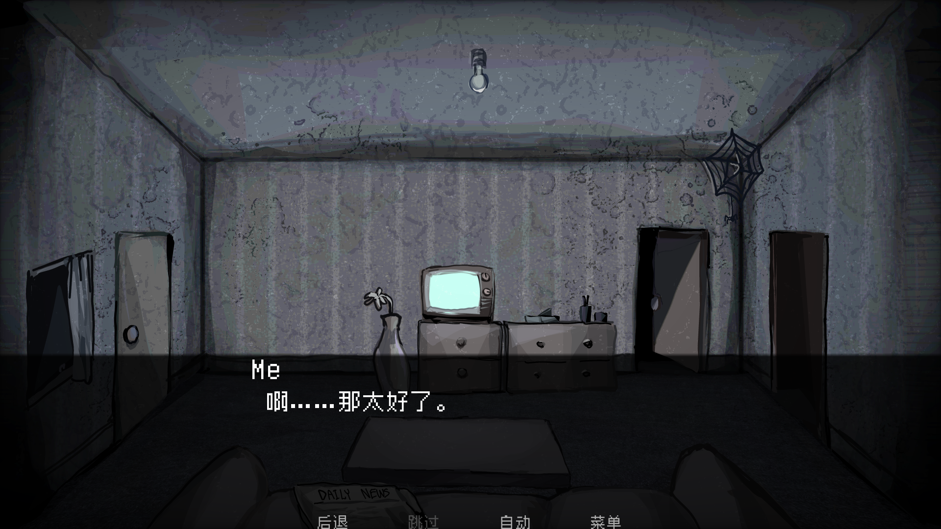 游戏攻略截图3