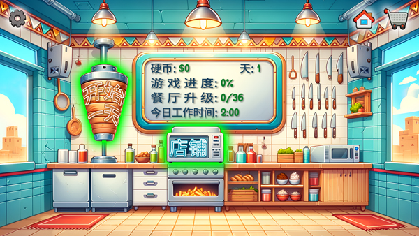 沙威玛传奇7723破解版 第2张图片