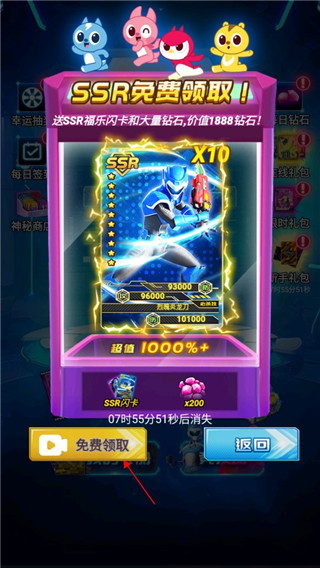 游戏攻略4