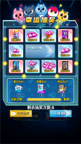 游戏攻略6