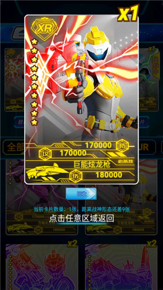 迷你特工队抽卡对战无广告版 第2张图片