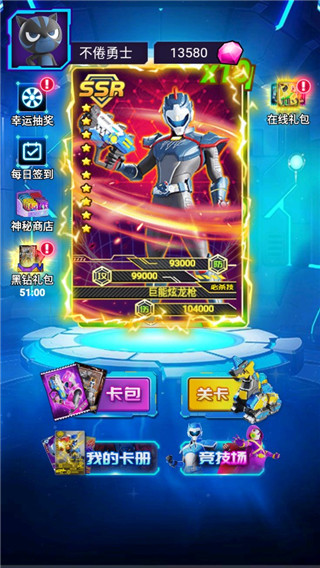 迷你特工队抽卡对战无广告版 第1张图片