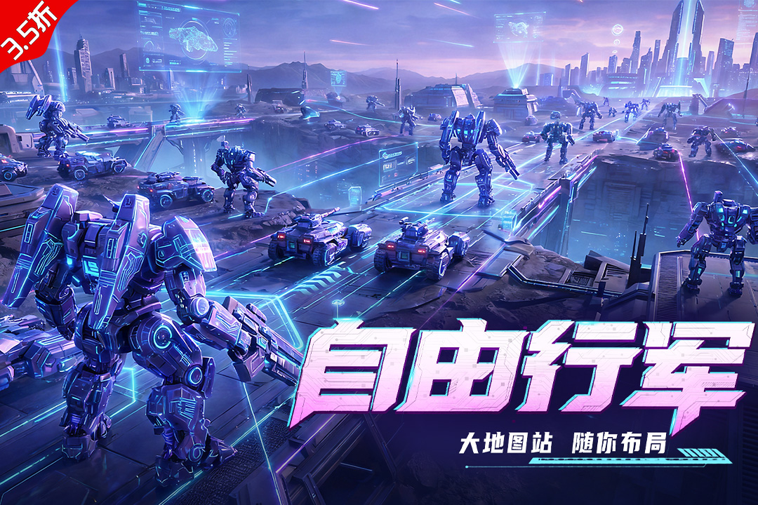 王牌机甲手游截图2