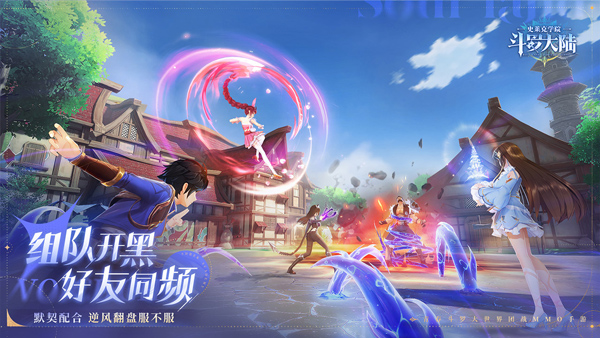 斗罗大陆史莱克学院破解版 第1张图片