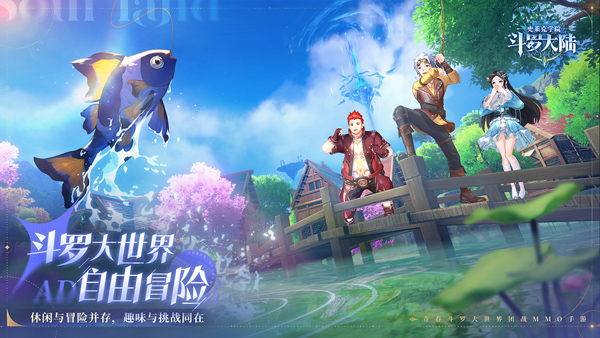 斗罗大陆史莱克学院破解版 第3张图片