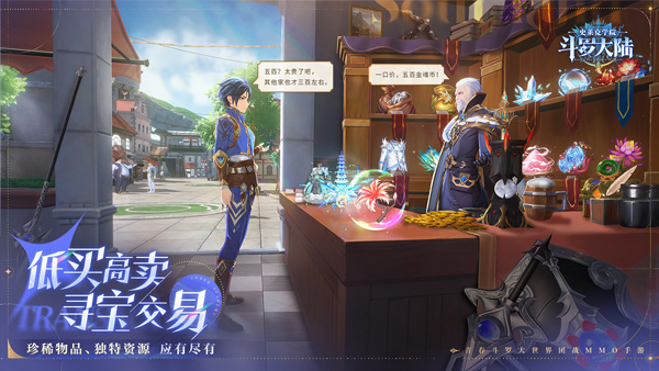 斗罗大陆史莱克学院破解版 第5张图片