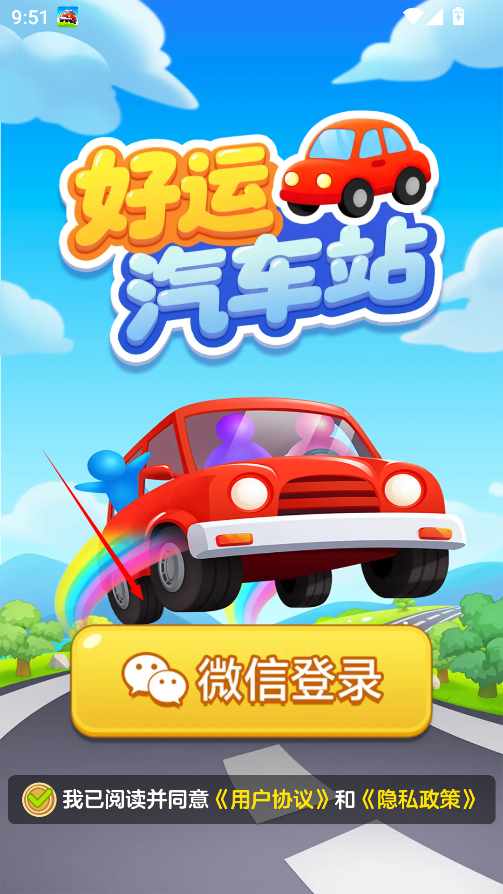 游戏攻略截图2