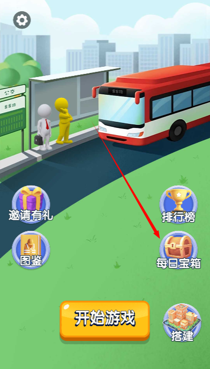 游戏攻略截图4