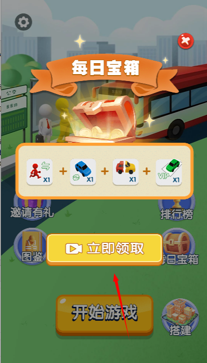 游戏攻略截图5