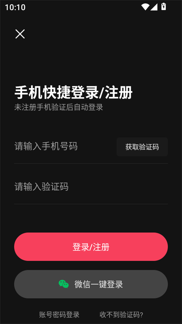 使用教程截图1