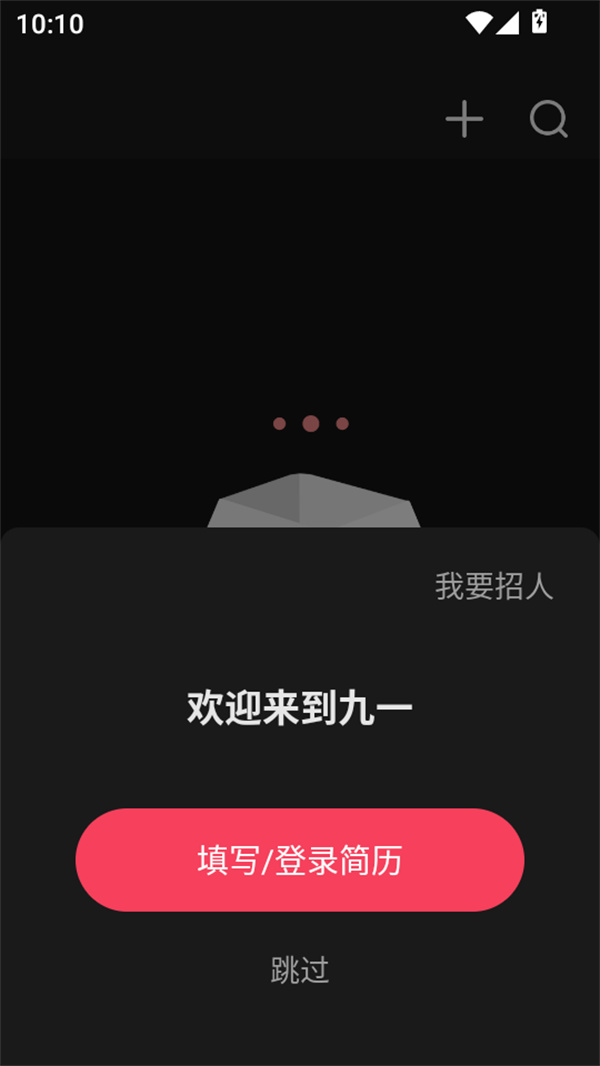 使用教程截图2