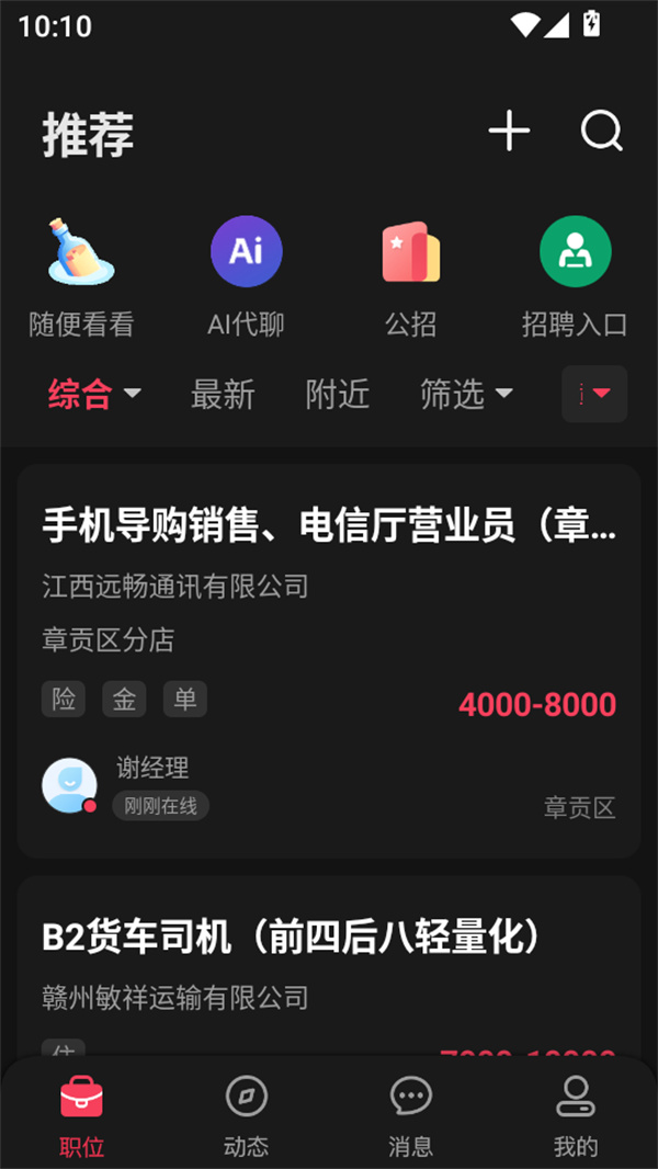 使用教程截图3