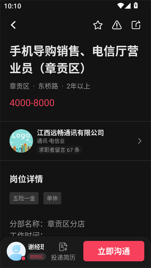 使用教程截图4
