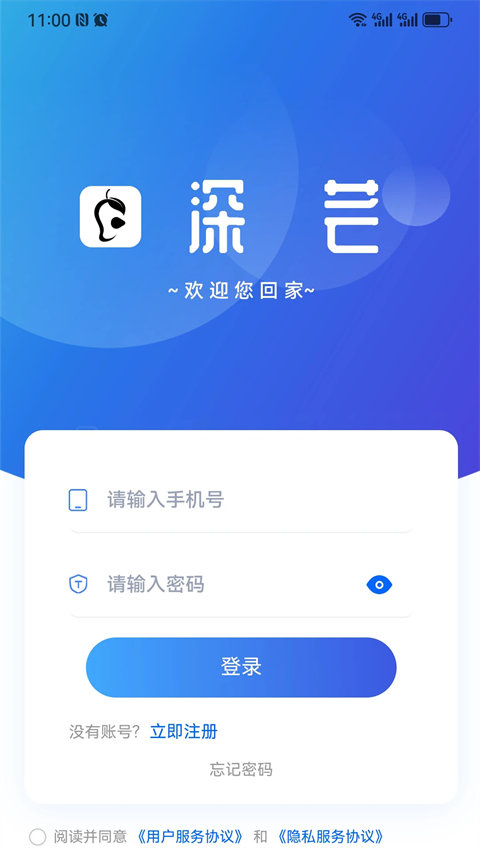 深芒app官方正版下载安装 第4张图片