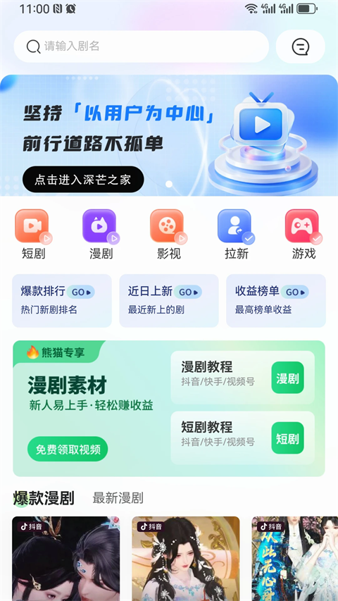 深芒app官方正版下载安装 第3张图片
