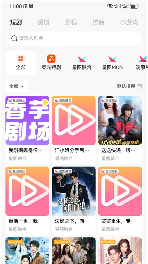 深芒app官方正版下载安装 第2张图片