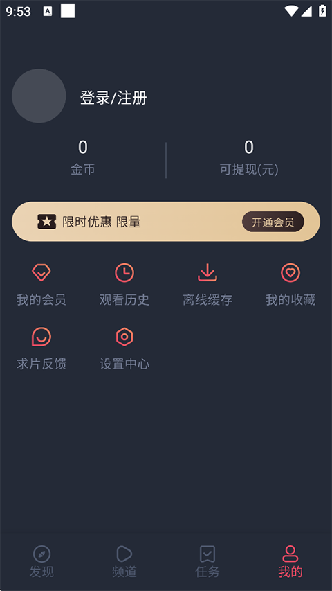 泰剧兔破解版 第4张图片