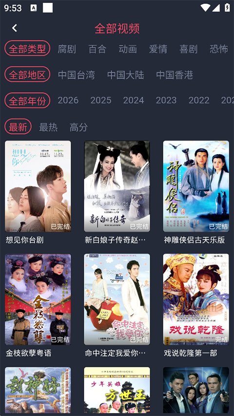 泰剧兔破解版 第3张图片