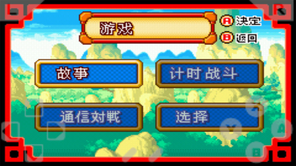 游戏攻略1