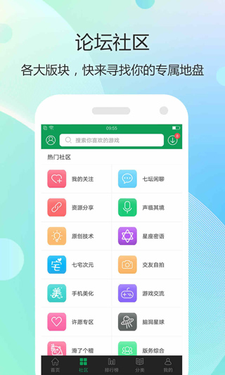 7723游戏盒华为版 第2张图片