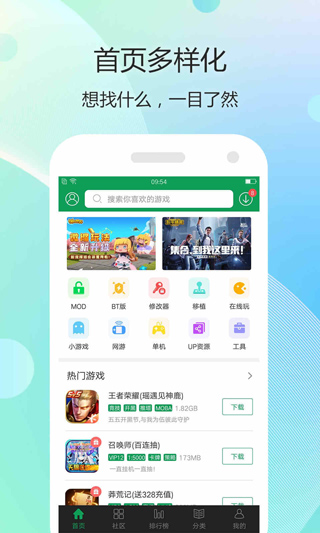 7723游戏盒华为版 第1张图片