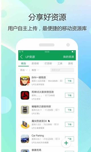 7723游戏盒华为版 第4张图片