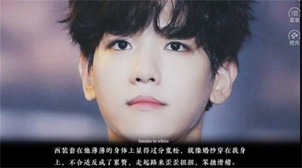 烟予白橙光游戏破解版 第4张图片