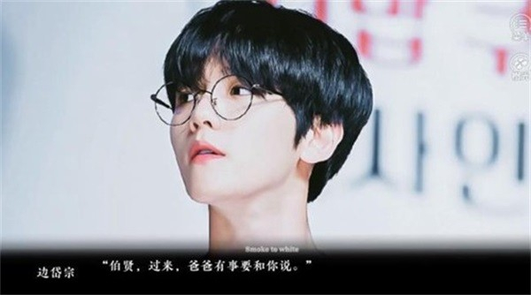 烟予白橙光游戏破解版 第3张图片