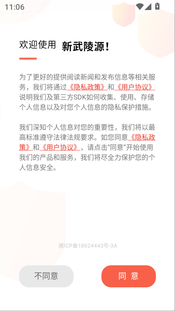 使用方法截图1