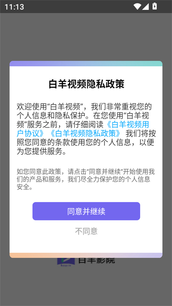 使用方法截图1