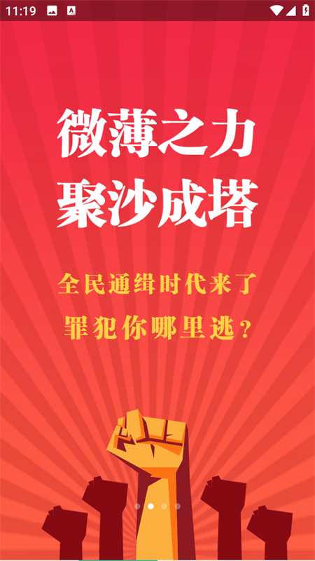 人民赏金app官方下载 第3张图片