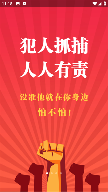 人民赏金app官方下载 第2张图片