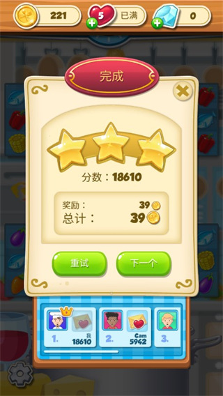 游戏攻略3