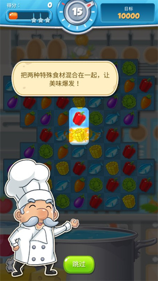 游戏攻略4