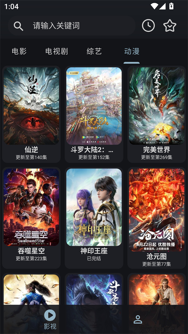 绅士影视安卓版下载 第2张图片