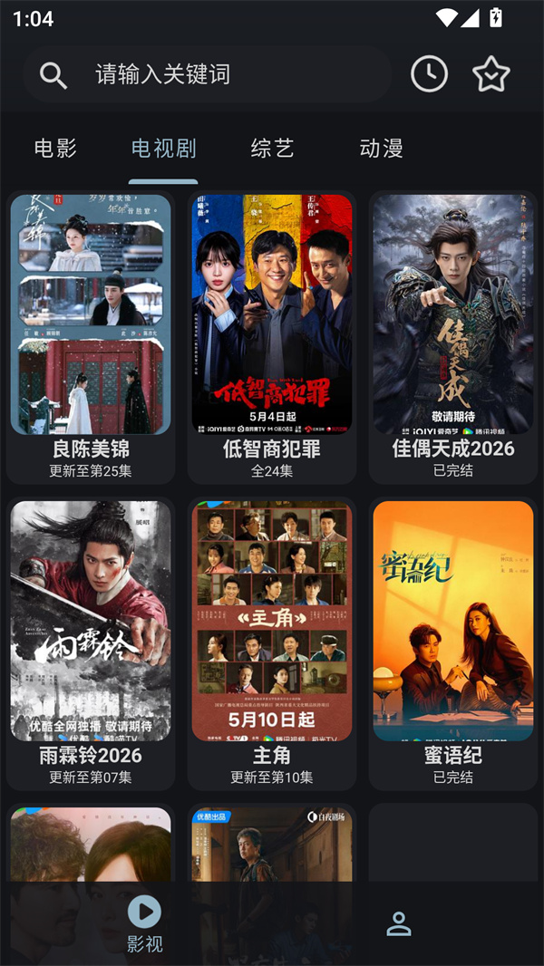 绅士影视安卓版下载 第3张图片