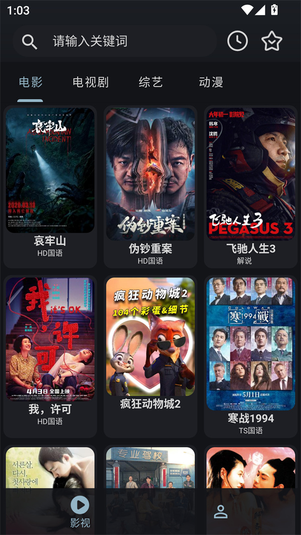 绅士影视安卓版下载 第4张图片