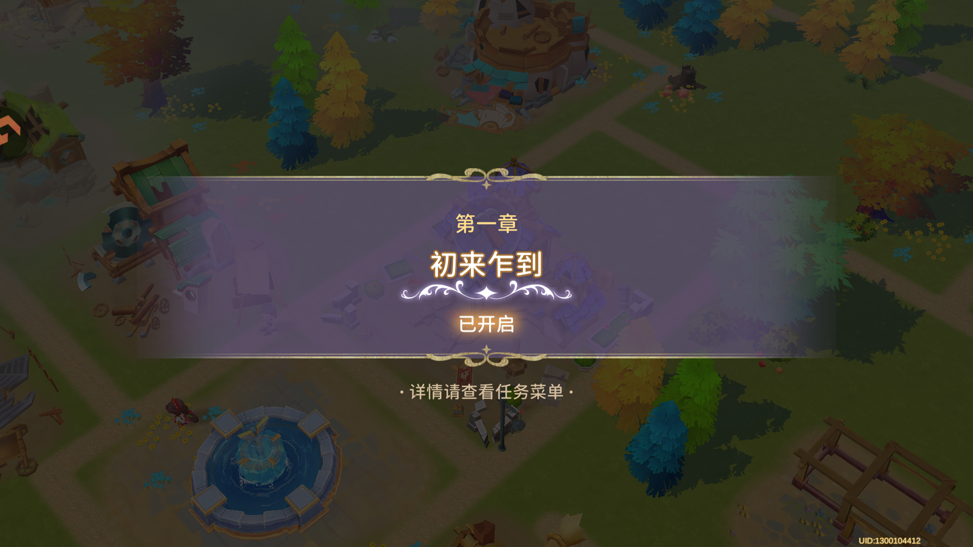 手游攻略截图2