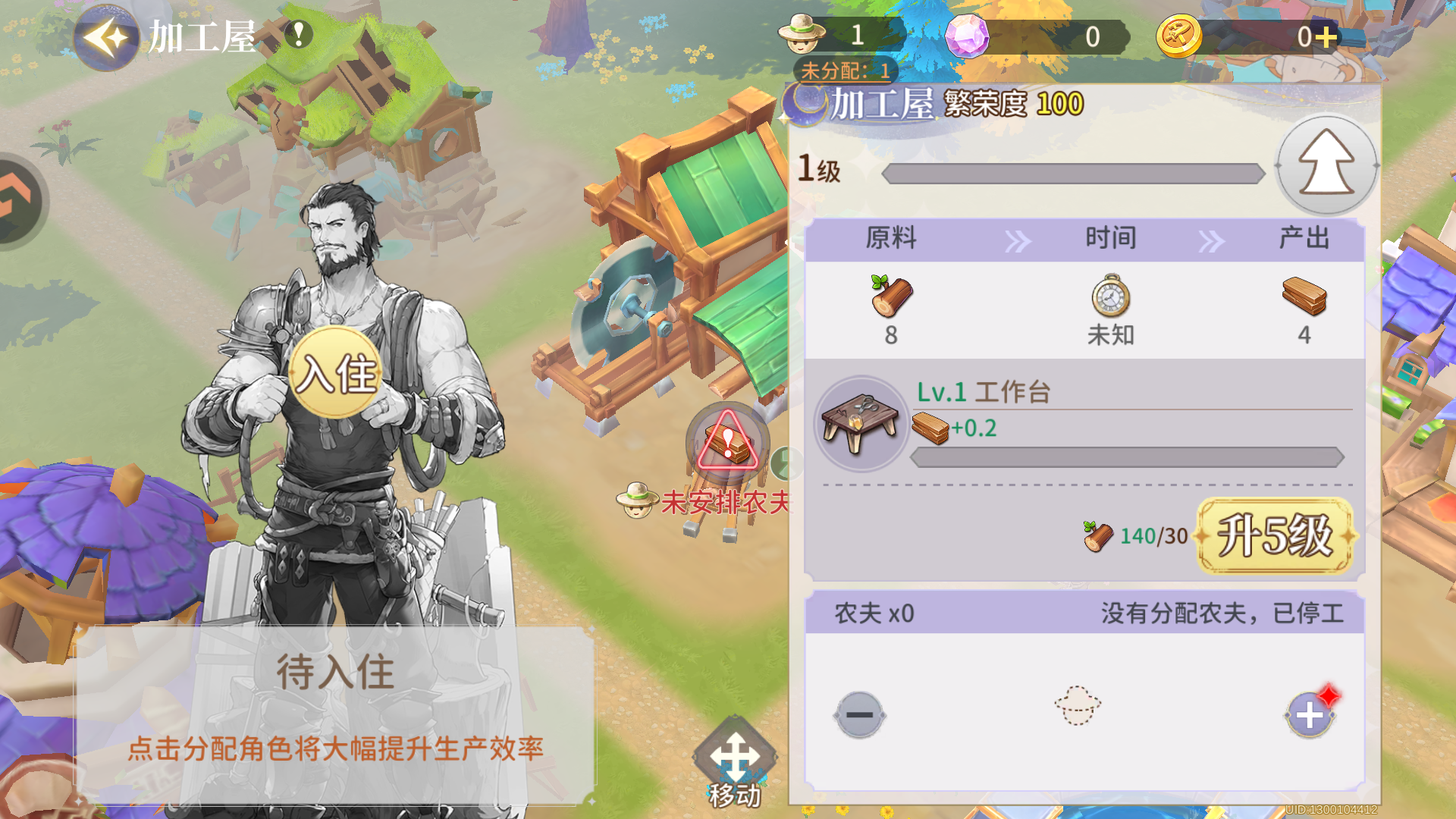 手游攻略截图4